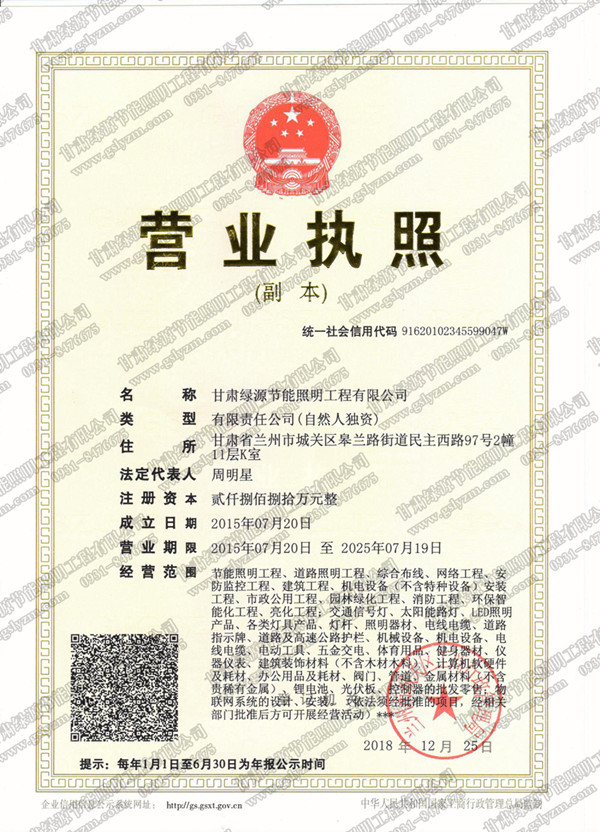 營(yíng)業(yè)執(zhí)照